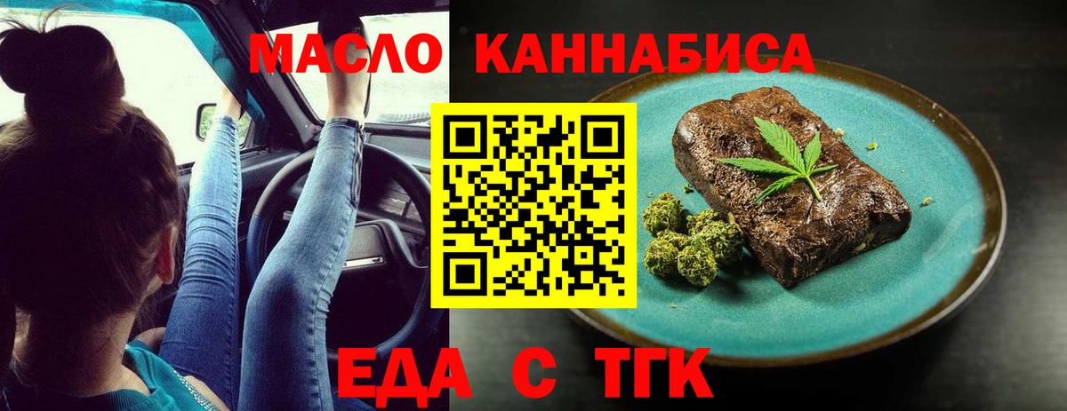 Магадан  Печенье с ТГК конопля  Вход с VPN 
