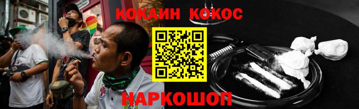 КОКАИН  Вход с VPN  Магадан  Cocaine 97% 