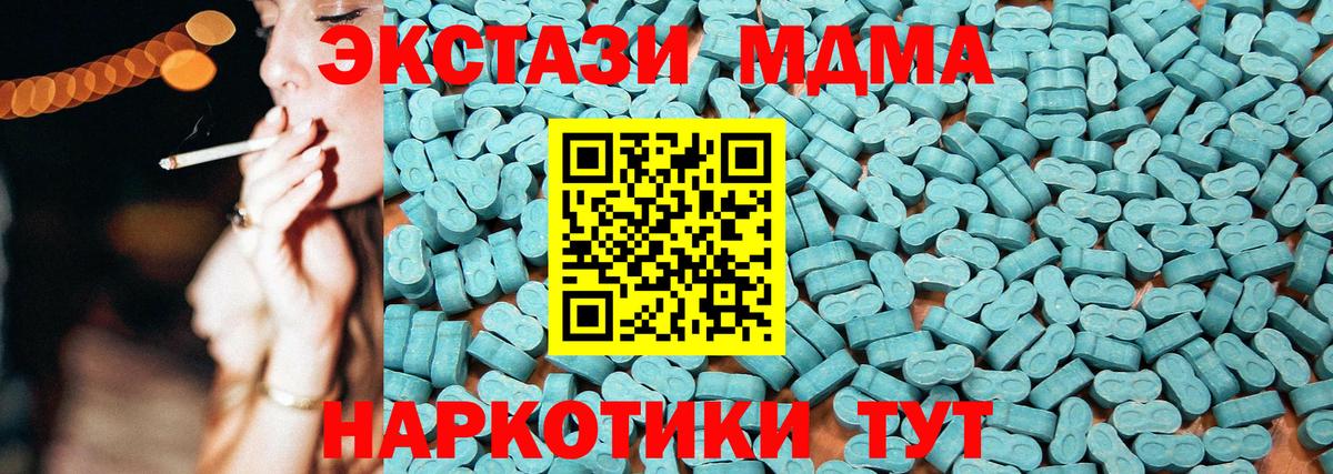 Ecstasy mix Магадан