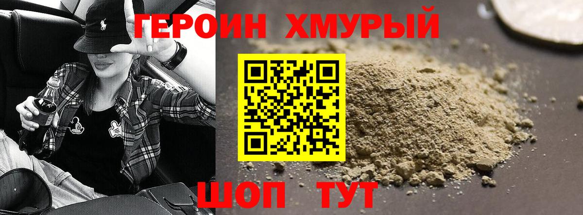 ГЕРОИН гречка Магадан
