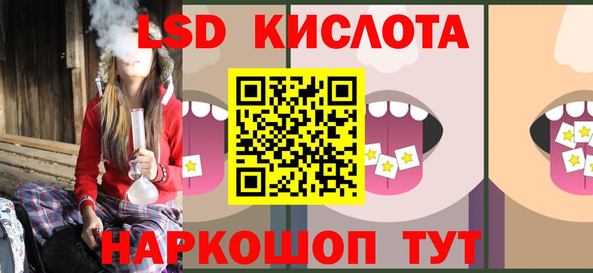 ЛСД экстази кислота Магадан