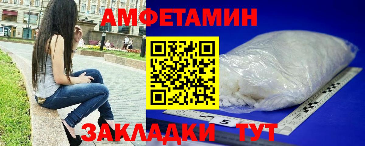 МЕТАМФЕТАМИН винт Магадан