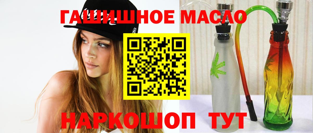 ТГК THC oil  Вход с VPN  Магадан 